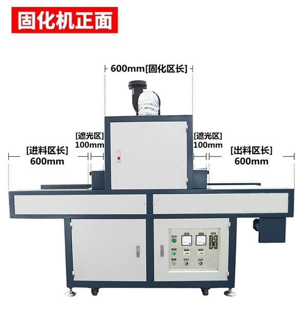 uv固化炉不同尺寸可定制