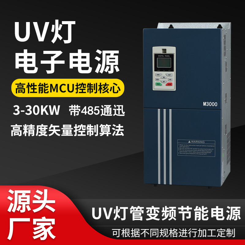 UV电源M3000系列