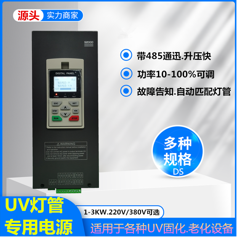 UV电源S2000系列